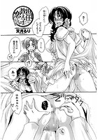 担任は教え子と恋をする？ 第六限のイメージ画像