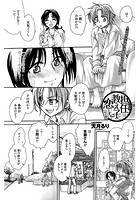 担任は教え子と恋をする？ 第五限の表紙