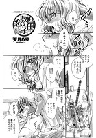 担任は教え子と恋をする？ 第四限のイメージ画像