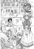 担任は教え子と恋をする？ 第一限のイメージ画像