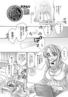 シンデレラの情事 壱着目のイメージ画像