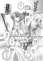 わたしとキミ？と… 8号室のイメージ画像