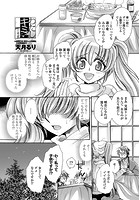 わたしとキミ？と… 7号室のイメージ画像