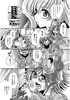 わたしとキミ？と… 6号室のイメージ画像