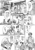 わたしとキミ？と&hellip; 2号室のイメージ画像