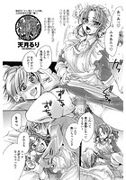 若様と悪戯好きメイド！？ 第4話のイメージ画像