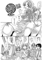 若様と悪戯好きメイドのイメージ画像