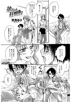 弟ちゃん狂想曲（ラプソディ）（7）のイメージ画像