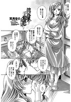 眞拆家の手慣らし 第二夜のイメージ画像