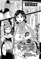 ドスケベバキュームマ&cir;コ●●●のイメージ画像