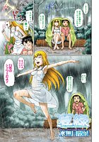 夏緑-Native Dance-のイメージ画像