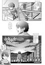 永久少女―逢魔ヶ刻―のイメージ画像