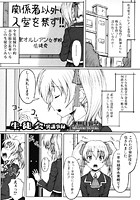 生徒会 裏議事録のイメージ画像