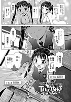 Tバックなんてもういらない！のイメージ画像