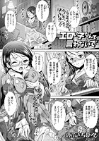 エロい子なんて言わないでのイメージ画像