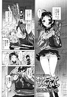 オトナになんてなりたくないッのイメージ画像