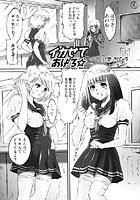 イカせてあげる&star;のイメージ画像