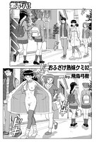 おふざけ熟妹クミ 02のイメージ画像