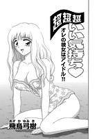 超超超いい気持ちのイメージ画像