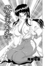 巫女とまぐあえば…のイメージ画像