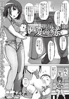 夏の縁のイメージ画像