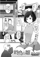 時鳥の雛のイメージ画像