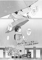川の冷たさは春の訪れ 結春のイメージ画像
