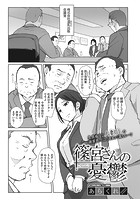 篠宮さんの憂鬱のイメージ画像