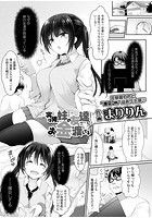 実は俺、妹の友達にお金渡してるのイメージ画像