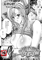 思春期ダイアリー その2のイメージ画像