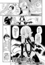淫魔のお誘い【単話】のイメージ画像