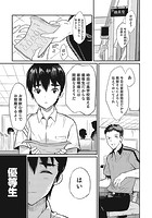 ぼくはおとうさんのおよめさん 最終話のイメージ画像