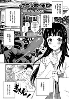 タケル君と天狗のイメージ画像