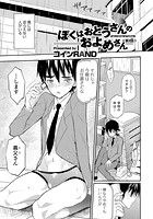 ぼくはおとうさんのおよめさん 2のイメージ画像