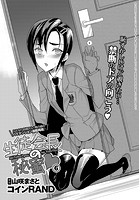 生徒会長の秘蜜 6のイメージ画像