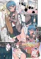 ぬるぬる電車のイメージ画像
