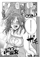 ふつつ彼女のイメージ画像