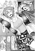 エン女医!のイメージ画像