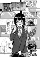 この子はあの子！？のイメージ画像