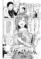 にゃんぷて～しょんのイメージ画像