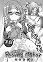 Peeing sisterのイメージ画像
