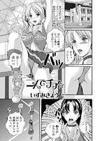 二人でチア&star;のイメージ画像