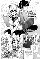 放課後 化かし愛合戦のイメージ画像