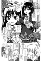 逆転主従Loversのイメージ画像
