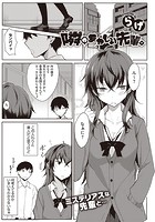隣のあやしい先輩。のイメージ画像
