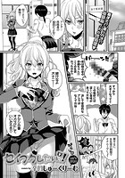 セイフクしたいッ！のイメージ画像