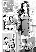 Bルートのイメージ画像