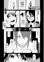 歪な三角のイメージ画像