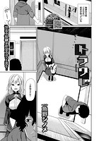 トラワレのイメージ画像