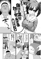 自分の立場わからせてあげるの表紙|成年コミックデータベース